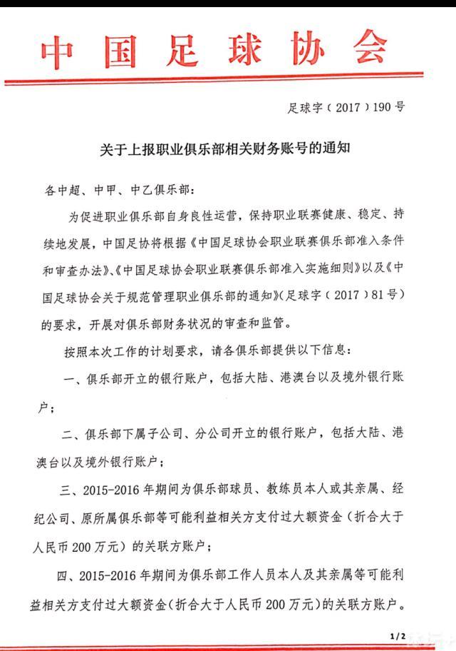 阿莱格里被迫换人调整，加蒂替补登场。